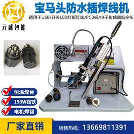 宝马焊机与焊锡机 精密焊接技术在现代制造业的应用